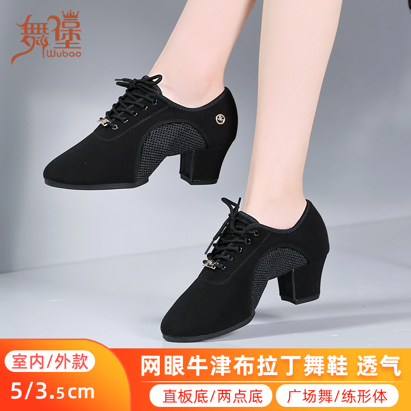 Professional Latin dance shoes female mesh breathable soft bottom high-heeled body social square dance dance shoes summer~