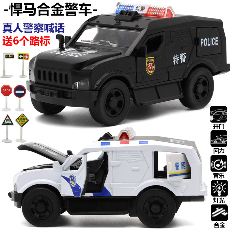 Alloy police car fire engine car model children's toy car metal sound-light boomerang BMW Hummer gift
