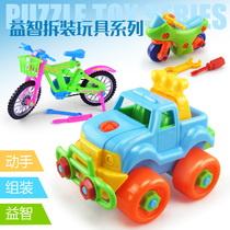 Children early education Puzzle Baby Dismantling Screw Building Toy Toy Car Animal Suit Detachable Assembly Delivery Tool