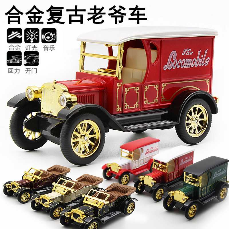 Open Door Classical Old Lord Car Children Toy Alloy Car Mold Sound And Light Back Force Alloy Car Model Toy Gift