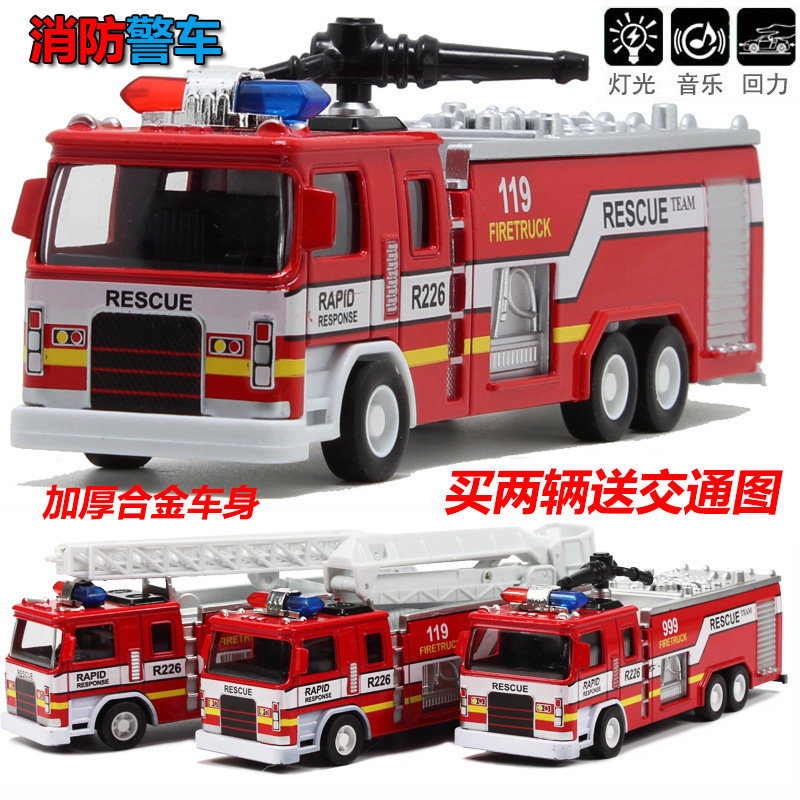 Children's toy fire truck Alloy model 119 Rescue train car model Cloud terraced car water jet hood clothing emulation 1:32