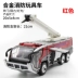 Hợp kim xe cứu hỏa mô hình đồ chơi 119 sân bay xe cứu hỏa hợp kim mô hình xe kéo Kéo lại đồ chơi xe cứu hỏa xe đồ chơi - Chế độ tĩnh mô hình xe cộ Chế độ tĩnh