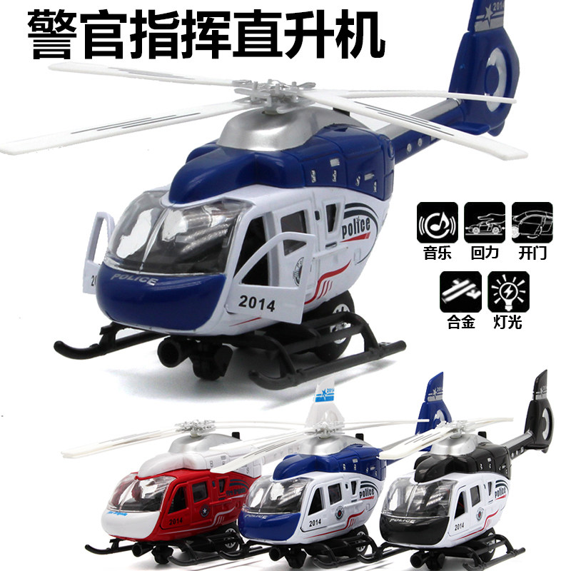 Aircraft Model Alloy Children Toy Aircraft Emulation Combat Civil Aircraft Helicopter Model Metal