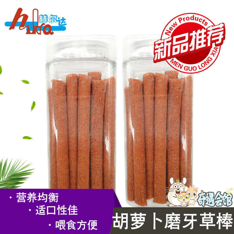 Carrot Molar Grass Stick Rabbit Guinea Pig Totoro Guinea Pig Guinea Pig Roasted Straw Stick Grass Stick Molar Stick Snack Pack of 25 sticks