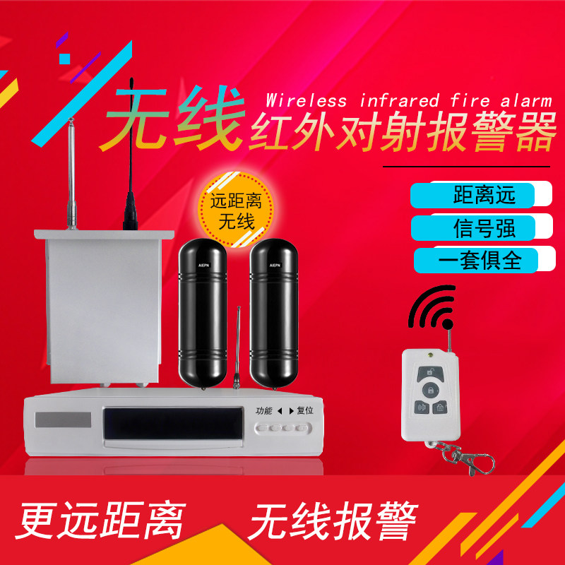 Infrared anti-theft alarm Long-range wireless wall outdoor body induction Wireless infrared fire alarm