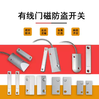 MC-52 door magnetic switch wired iron door magnetic sensor door and window alarm magnetic induction switch normally open normally closed type