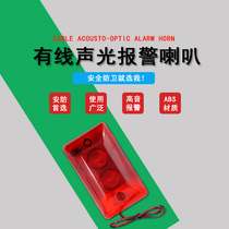 12V24V220V alarm wired small speaker MC-102 sound and light alarm dual speaker anti-theft alarm speaker