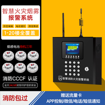 Home wireless smoke alarm Fire alarm system networked smoke detector Remote fire linkage host