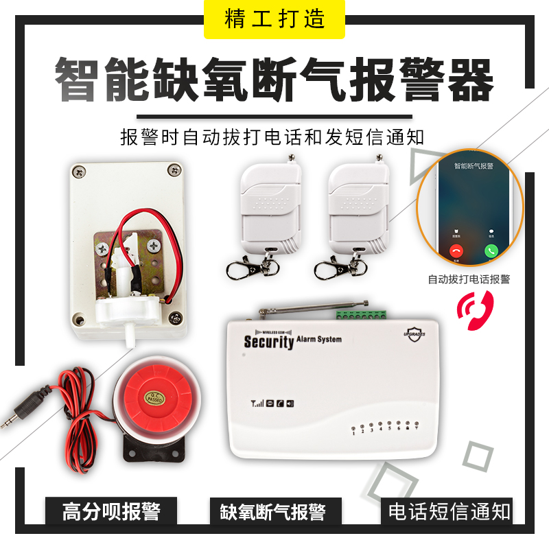 Hypoxia alarm Fish pond oxygen off gas Water shortage Air pressure alarm power outage Mobile phone SMS notification