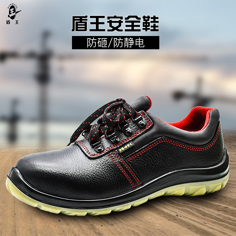 Shield King labor insurance shoes men's winter steel toe cap anti-smashing anti-static safety shoes breathable lightweight non-slip work shoes