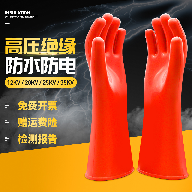 Jinbuan brand 12KV insulating gloves 380v high voltage anti-electric 10kv electrician 220v live operation rubber 35kv