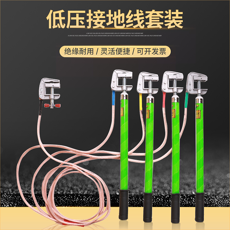 10kv high voltage grounding wire indoor household 25 square soft copper wire portable grounding rod distribution room ground wire national standard
