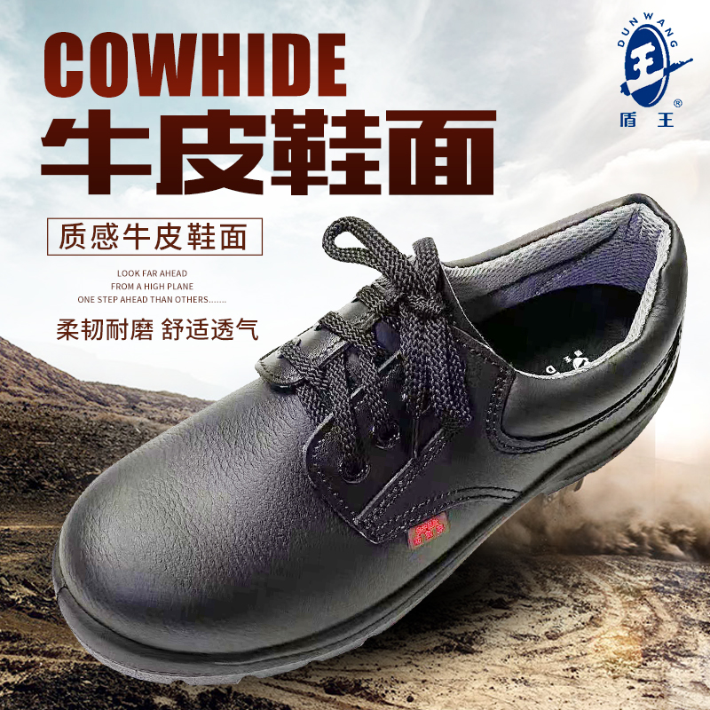 Shield Wang Lau Guarantee Shoes 1377 anti - smashing anti - piercing safety shoes and anti - skid shoes wear and breathable protective shoes