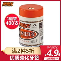 味老大 (50 % скидка более 2 штук) Карбонизированная зубочистка Дезинфекция бамбука Дом.