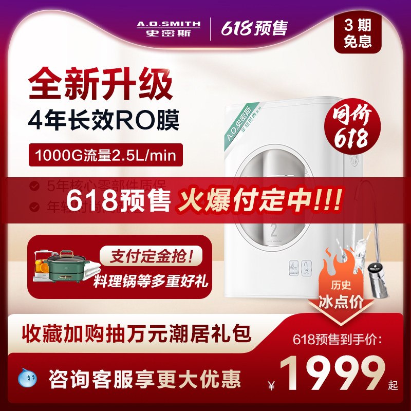 AO Smith-Canitt Water Purifier Home Straight Drinking Filter Reverse Osmosis Water Filter Water Purifier