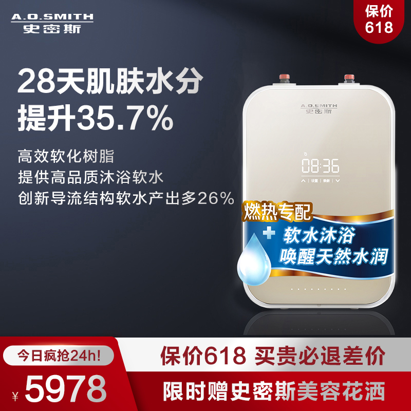 Smith wall hanging bath beauty water softener S05T-A1 additive hydration lock water (heat burning special)