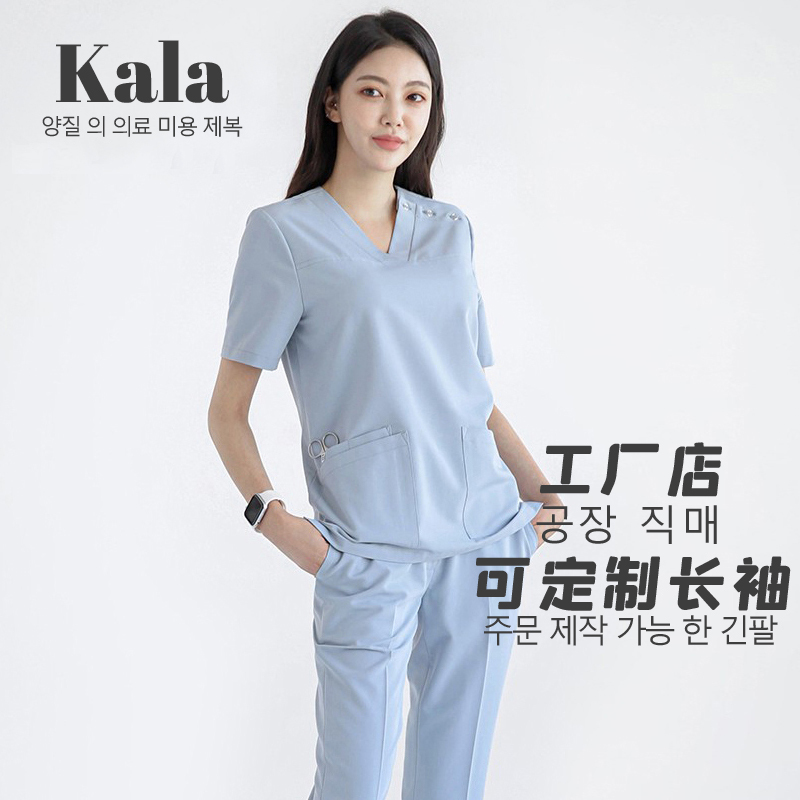 Korean-Style High-End Plastic Surgery Hospital Nurse Uniform, Scrub Suit, Dental Clinic Medical Beauty Doctor Uniform, Two-Piece Set