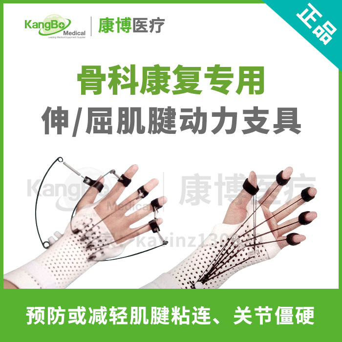 Flexor tendon extensor key dynamic brace rehabilitation brace low temperature thermoplastic plate hand brace to prevent tendon adhesion