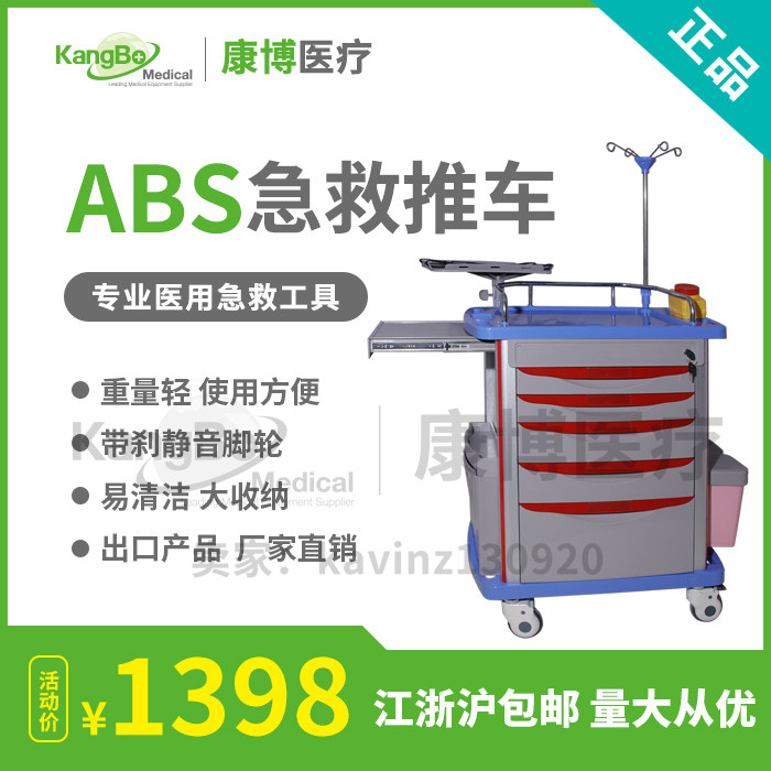 Factory price direct sale upscale hospital with ABS first aid cart Surgery cart snatched and rescued car ICU Treatment Car Ward for delivery vehicles