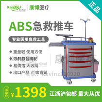 Factory price direct sale upscale hospital with ABS first aid cart Surgery cart snatched and rescued car ICU Treatment Car Ward for delivery vehicles