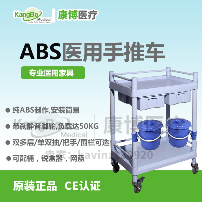 ABS trolley medical emergency vehicle sends medicine room nurse multi-functional plastic handwheel cart treatment car