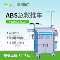 Factory price direct sale high-end hospital with ABS first aid cart delivery car snatched rescue car ward nurse snatched rescue car ABS cart