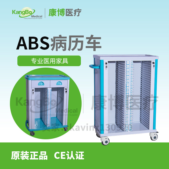 Manufacturers direct sales of high - end hospital medical 25 G30 50 50 G60 drawer ABS medical record clamp plastic