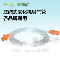 Home Adult Child Compression Atomization Machine Nebulizer Catheter hose Gas Guide Tube Atomization Fitting connecting pipe