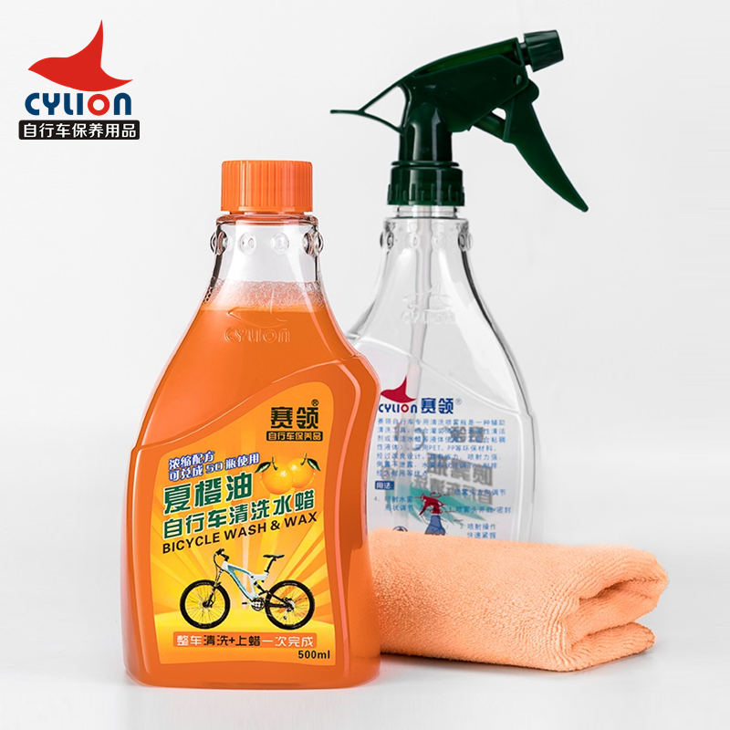 Race Collar Summer Orange Oil Mountain Road Folding Bike Wash Liquid Waxed Body Painted Face Clean Maintenance Spray