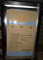 Dechuang Baking Heshan brand shortening edible white cream shortening making meringue snow mountain bag special Grease