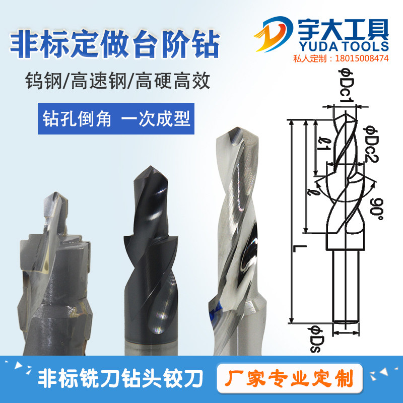 Book made tungsten steel step drill set for hard alloy stepped twist drill multi-stage high speed steel left drilling composite flat drill-Taobao