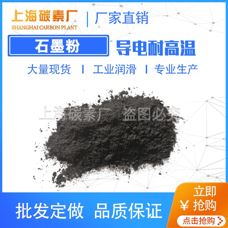 graphite powder graphite powder lubricant high purity graphite powder flake graphite powder factory fine particle graphite powder