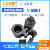 Customized ceramic hot-pressed graphite mold high purity isostatic pressure graphite 50*50 60*6070 * 70mm