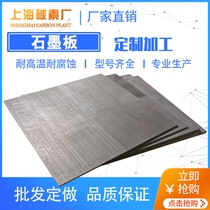 High temperature resistant graphite plate electrode plate high purity electrode electrolytic block anode corrosion resistant turbid sheet processing custom 150*100