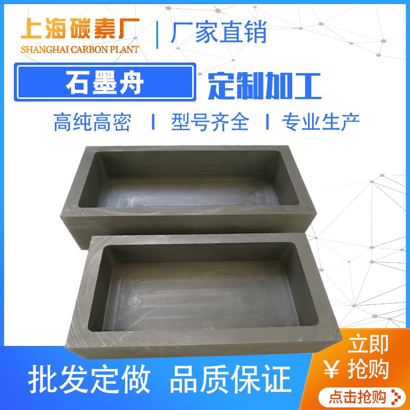 Manufacturer produces high purity graphite oil tank melt chain gold and silver die high temperature resistant gold block ingot mould 50 * 30 * 20mm