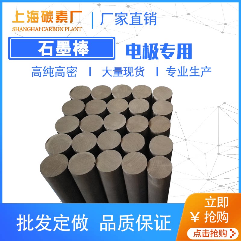 High purity graphite rod High temperature carbon rod Graphite electrode rod Carbon electrode Experimental stirring conductive graphite rod