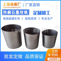 Pyrolysis graphite crucible Cracking graphite crucible High purity pyrolysis Crucible 10 20 30 50