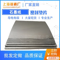 Carbon paper ultra-thin carbon graphite 0 05mm 0 1mm 0 2mm 0 3mm mm thick flexible graphite