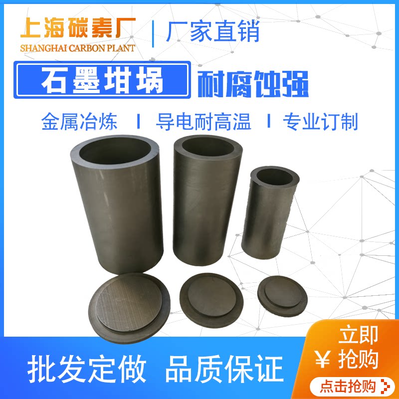 High Purity Graphite Crucible High Temperature Crucible Laboratory Small Household Foundry Melting Chain Gold Silver Copper Factory Direct Sales