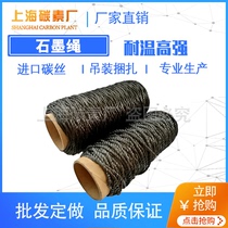 Carbon rope graphite rope diameter 1mm 2mm 3mm 5mm vacuum furnace seam felt high temperature and high conductivity