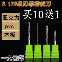 3 175 imported tungsten steel single-edged spiral milling cutter advertising woodworking CNC engraving machine tool head