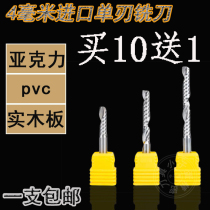 4mm imported tungsten steel single-edged spiral milling cutter Woodworking CNC engraving machine tool head