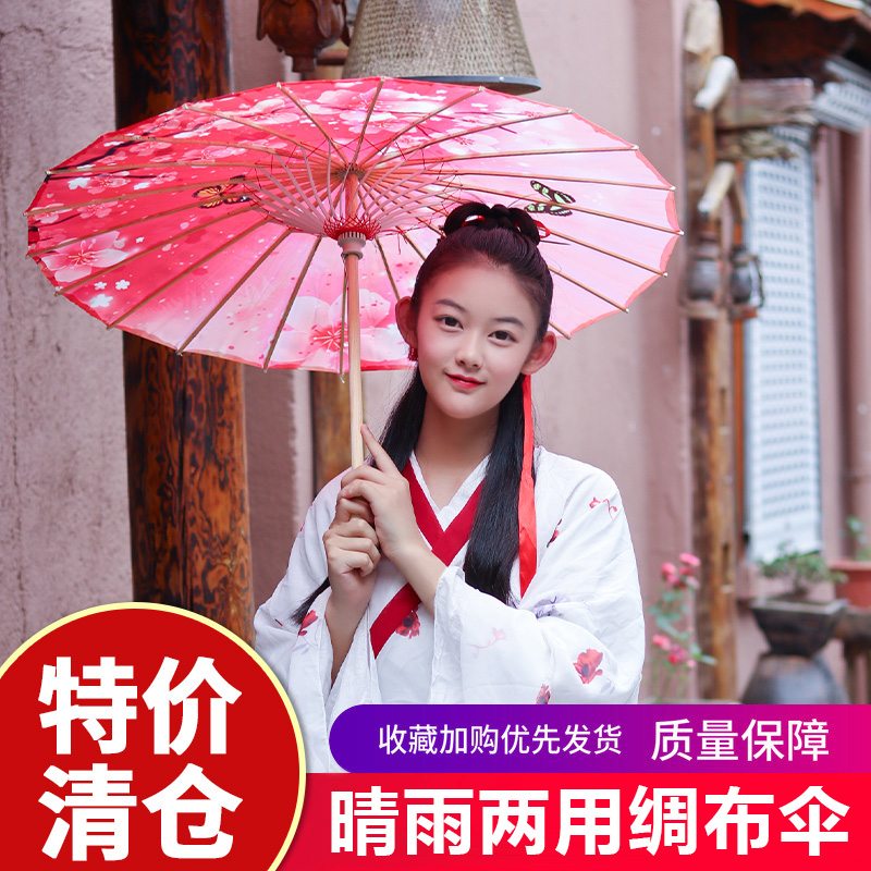 Dance Umbrella Silk Cloth Performance Umbrella Ancient Wind Umbrella Photo Hanfu Photography Props Walking Show Classical Sunscreen Decoration Oil Paper Umbrella