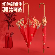 Red umbrella wedding bride umbrella wedding wedding umbrella lace embroidery Chinese wedding long handle umbrella retro wedding umbrella