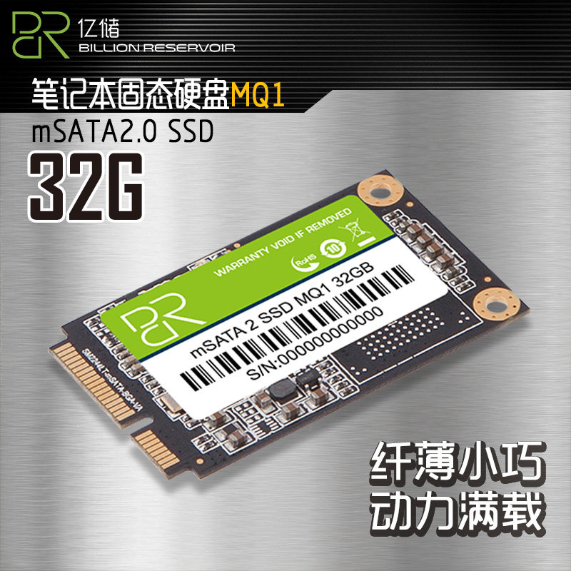 Yichu MQ1 msata 32G solid state drive