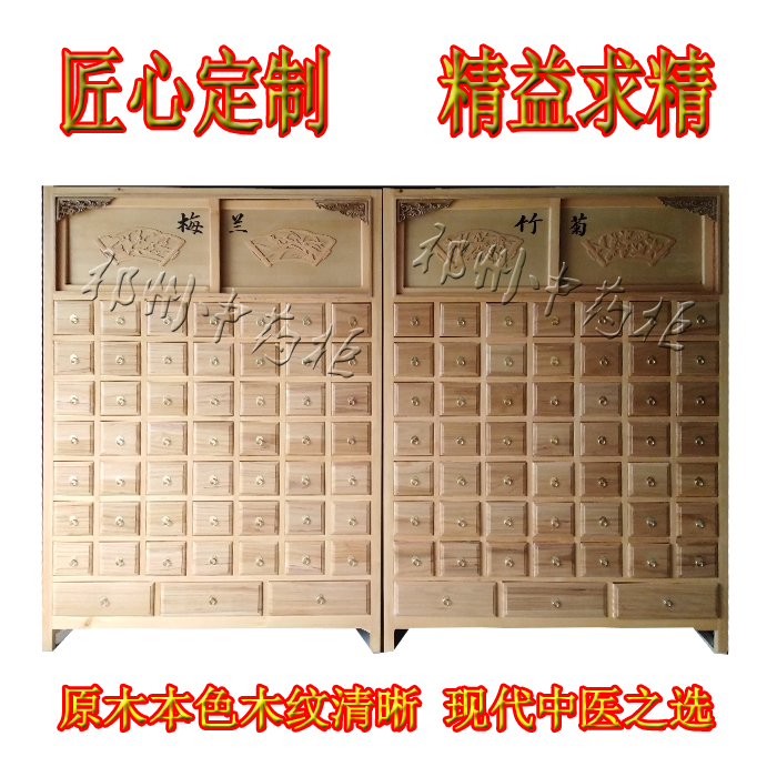 Rắn gỗ tủ thuốc xô gỗ truyền thống tủ Trung Quốc tủ thuốc y học để điền vào một toa thuốc Đài Loan mộng gỗ Factory Outlet giá rẻ - Buồng mẫu tủ quần áo đẹp hiện đại