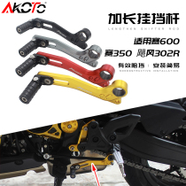 Applicable race 600 350 350 pursuit 600 Yellow dragon 600 retrofit adjustable lengthened hanging bar non-slip pedalling footbar