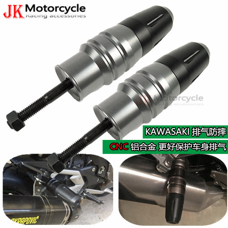 Kawasaki Z1000 Z1000SX 07-17 years anti-fall rubber anti-fall stick CNC retrofitted exhaust pipe anti-fall ball
