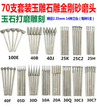 Jade carving set jade carving grinding needle diamond grinding head jade carving tool amber beeswax grinding head drill bit new product