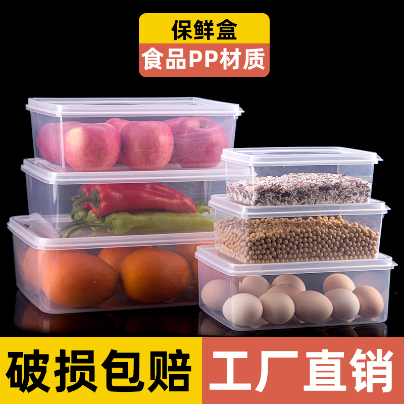 Fresh-keeping box plastic transparent sealed box frozen rectangular box refrigerator special kitchen storage box food-grade commercial